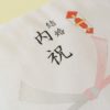 結婚内祝い